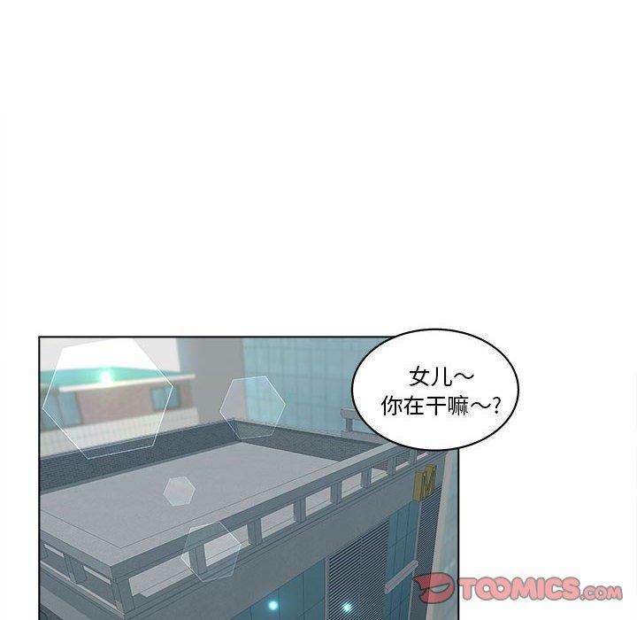认养女第6话