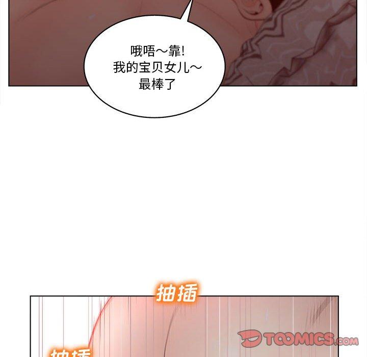 认养女第6话