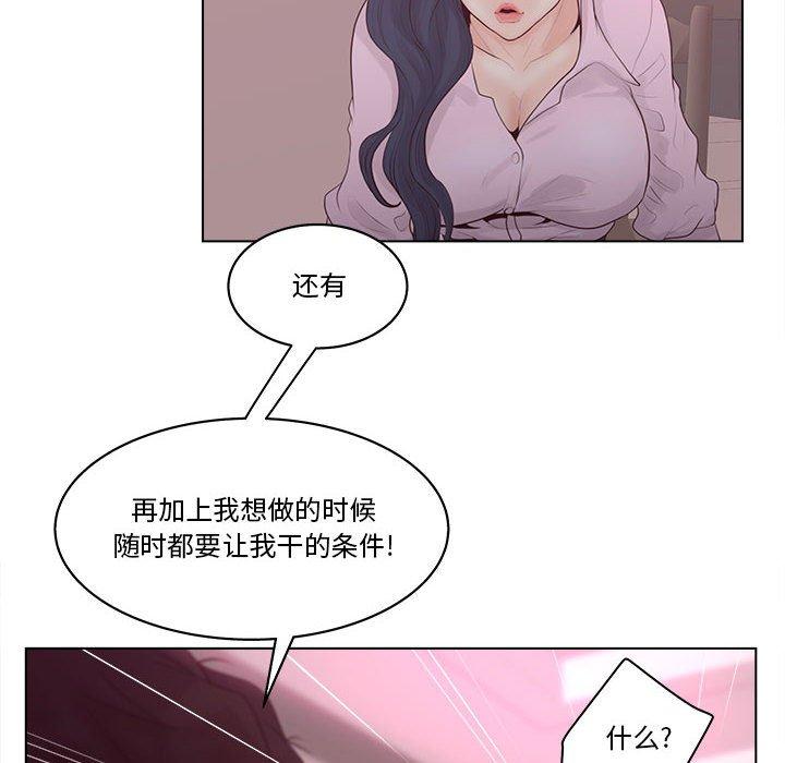认养女第6话