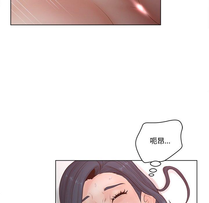 认养女第7话