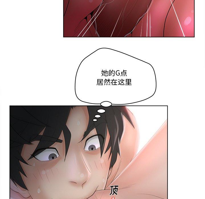 认养女第7话