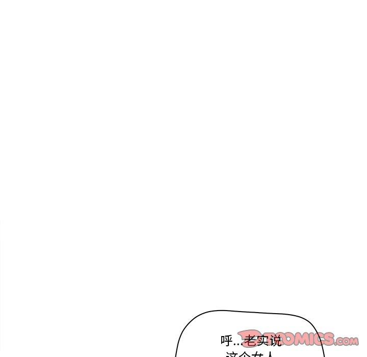 认养女第7话