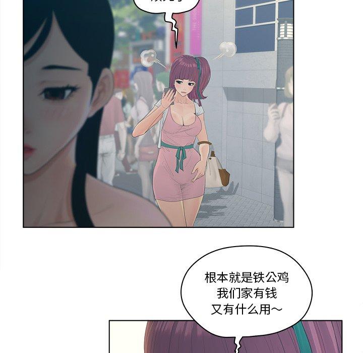认养女第9话
