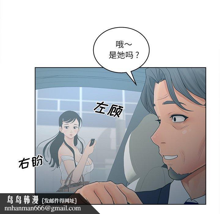 认养女第9话