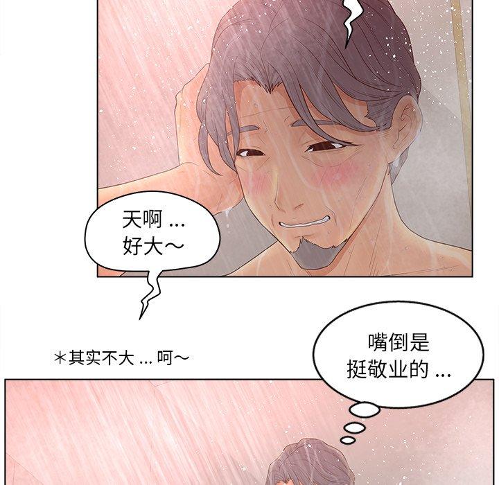 认养女第10话
