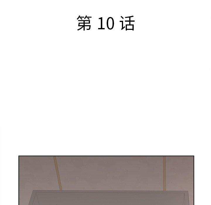 认养女第10话