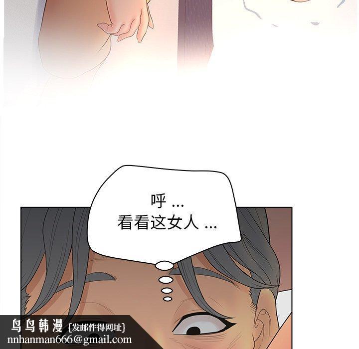 认养女第10话