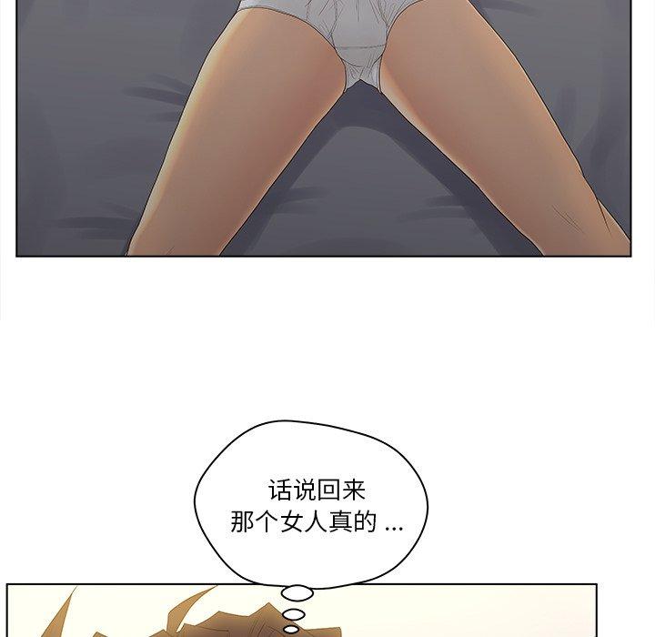 认养女第11话