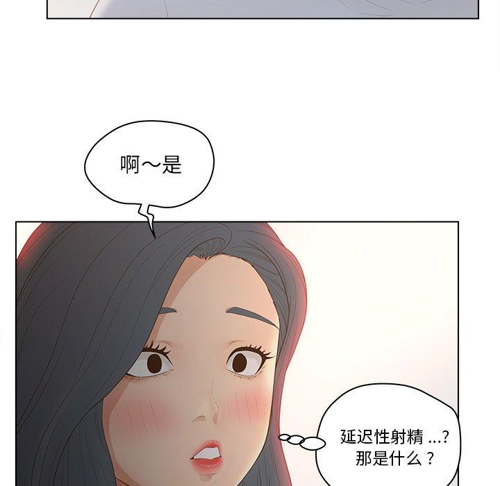 认养女第11话