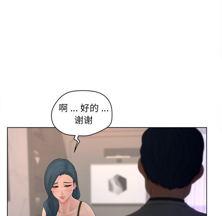 认养女第12话