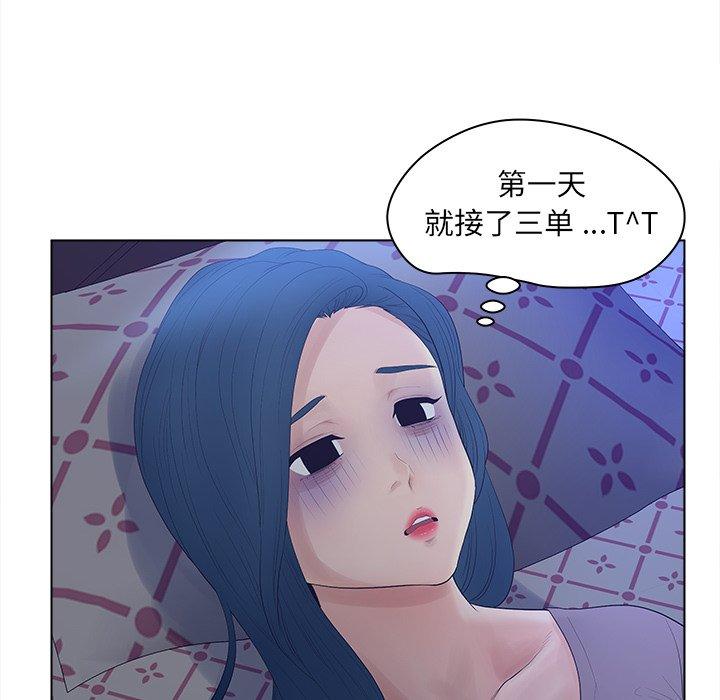 认养女第12话