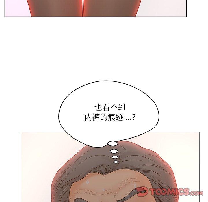 认养女第13话