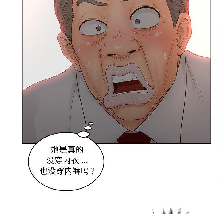 认养女第13话