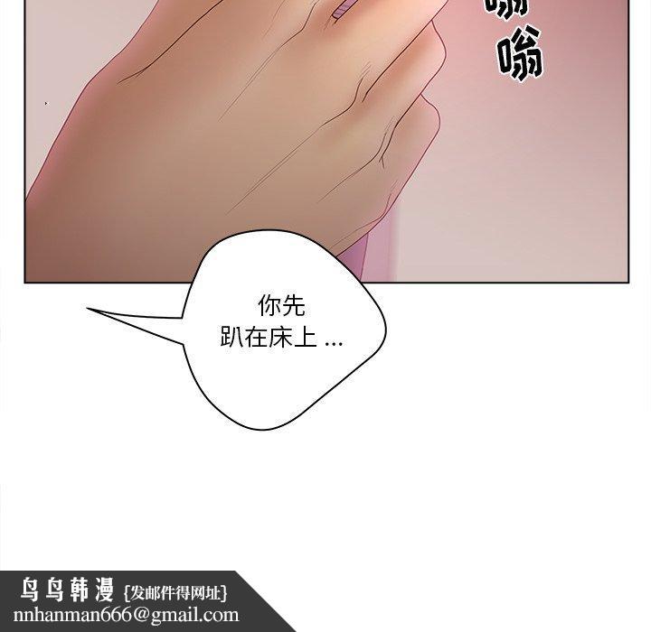 认养女第13话