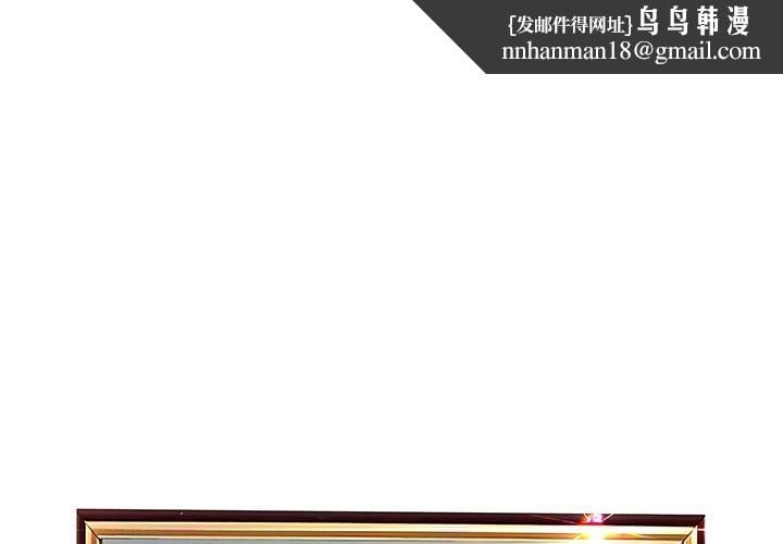 认养女第16话