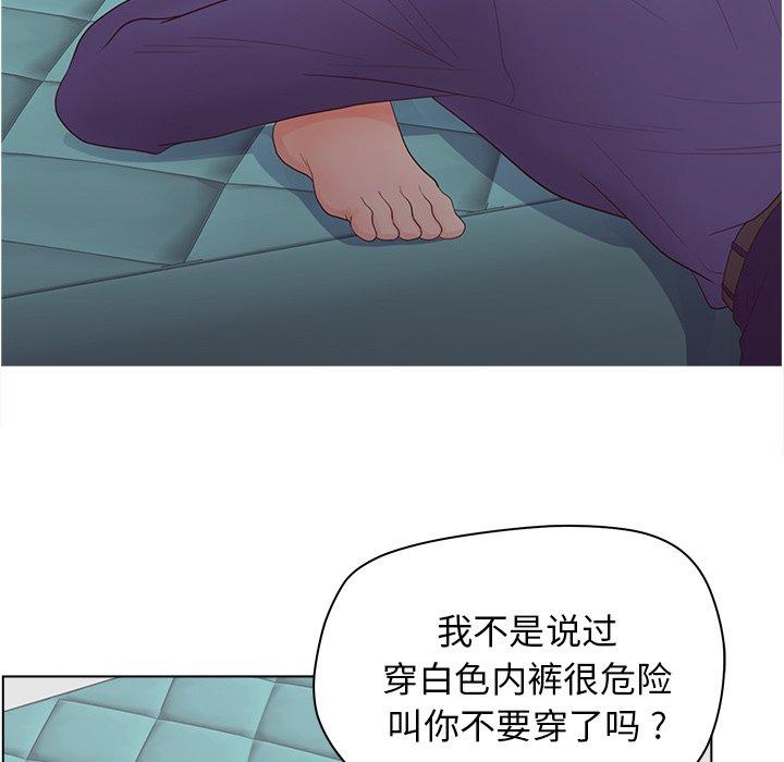 认养女第16话