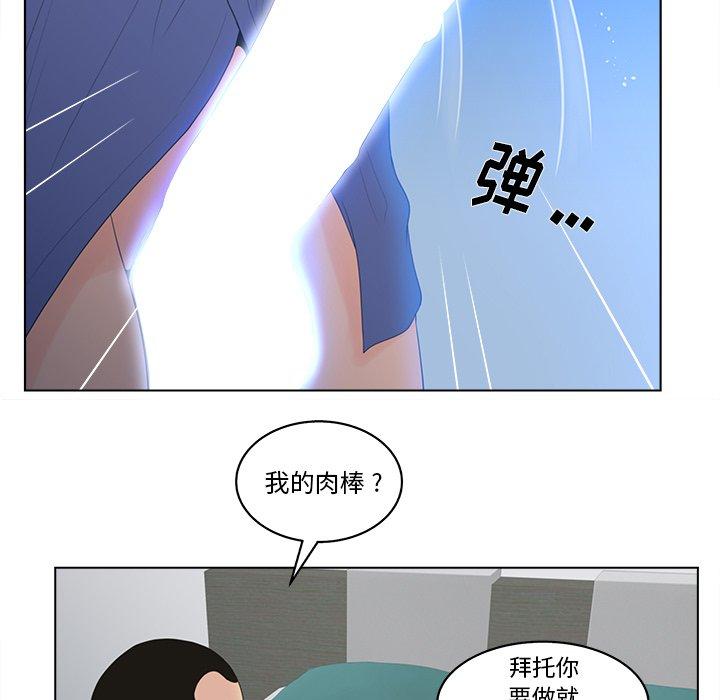 认养女第16话
