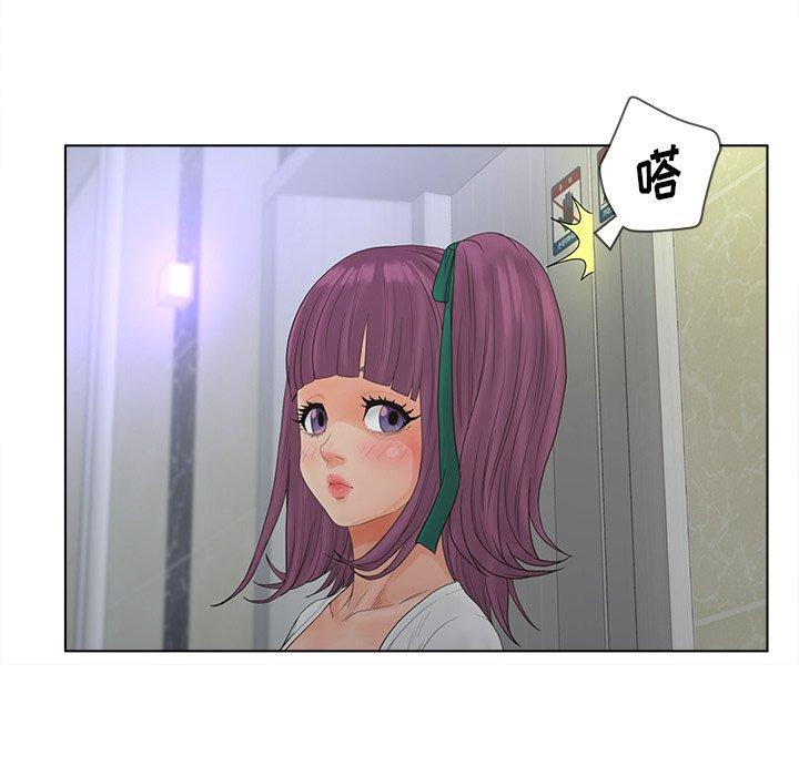 认养女第17话