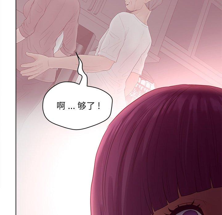 认养女第17话