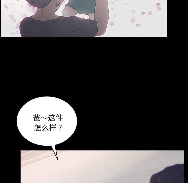 认养女第18话