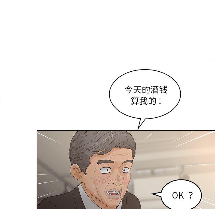 认养女第18话