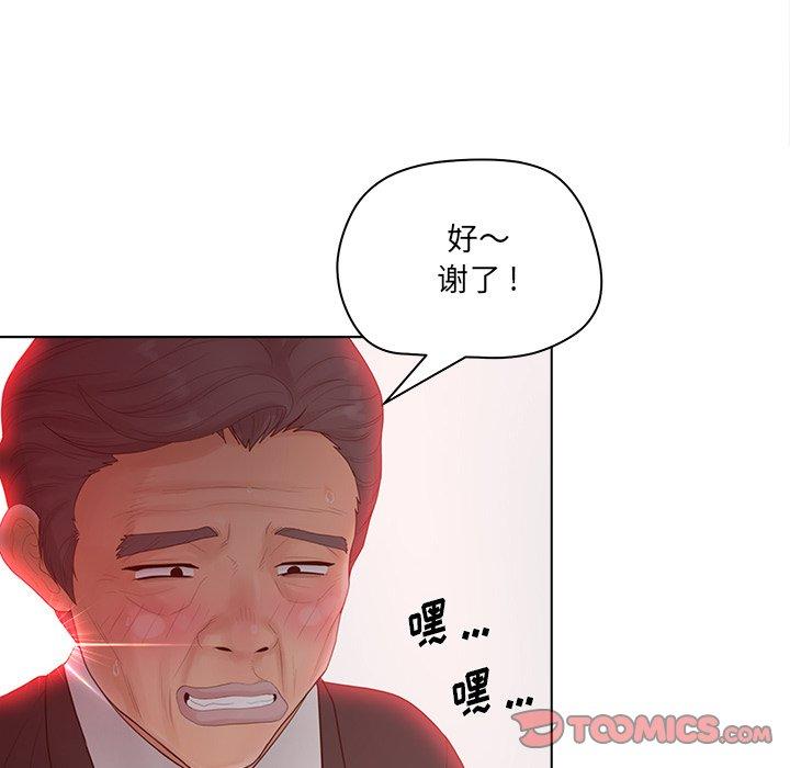 认养女第18话