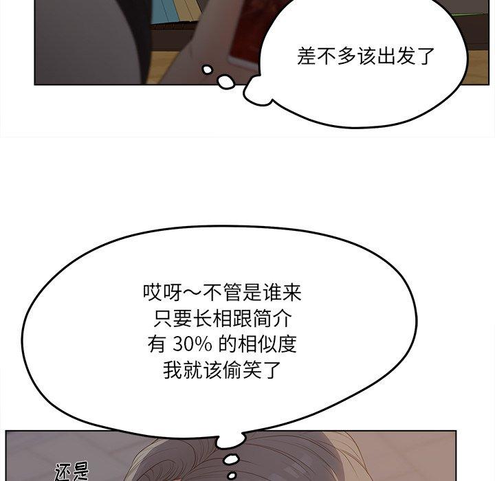 认养女第19话