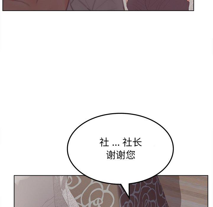 认养女第19话