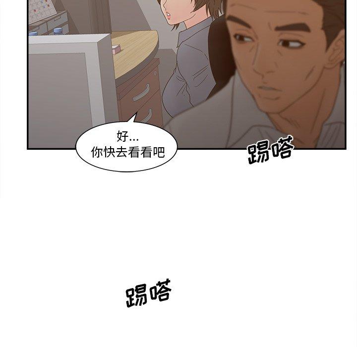 认养女第22话