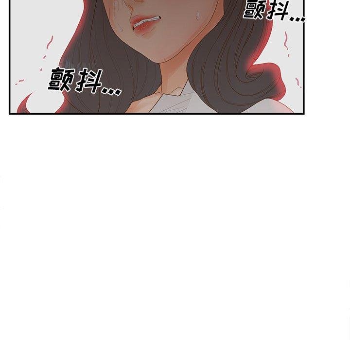 认养女第23话