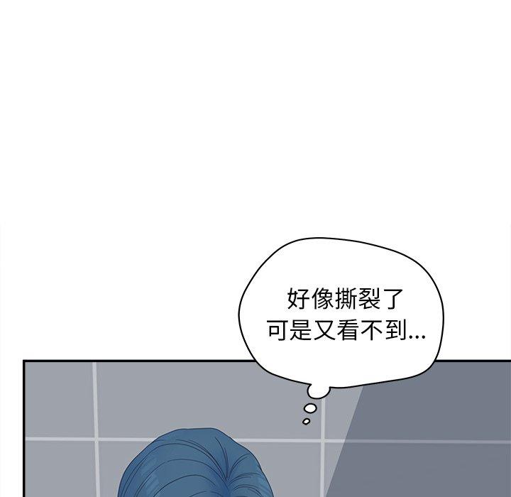 认养女第23话