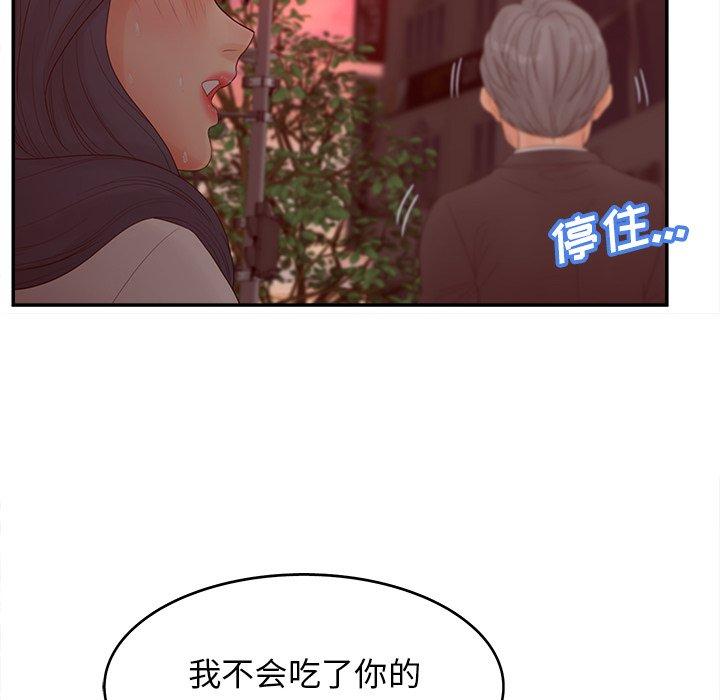 认养女第23话