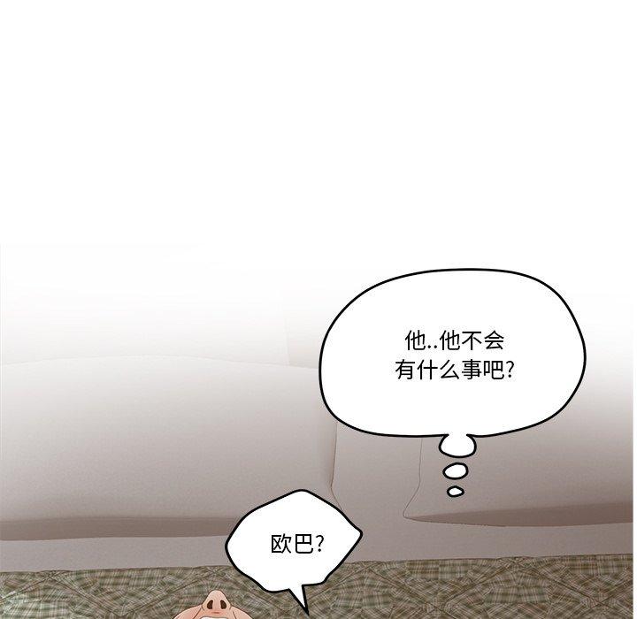 认养女第28话