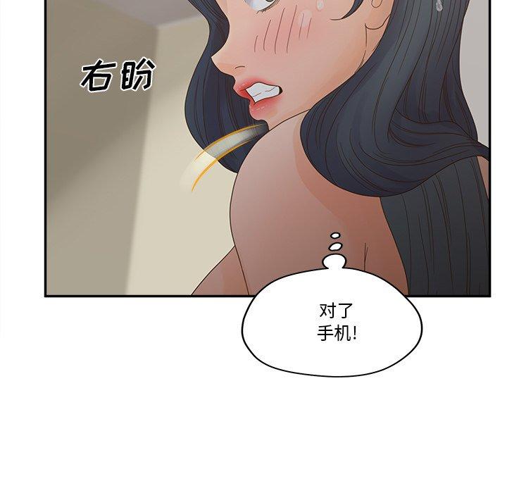 认养女第28话