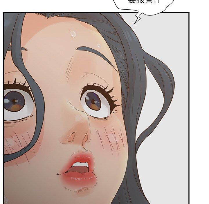 认养女第28话