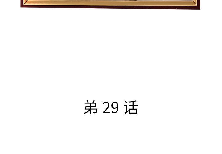 认养女第29话