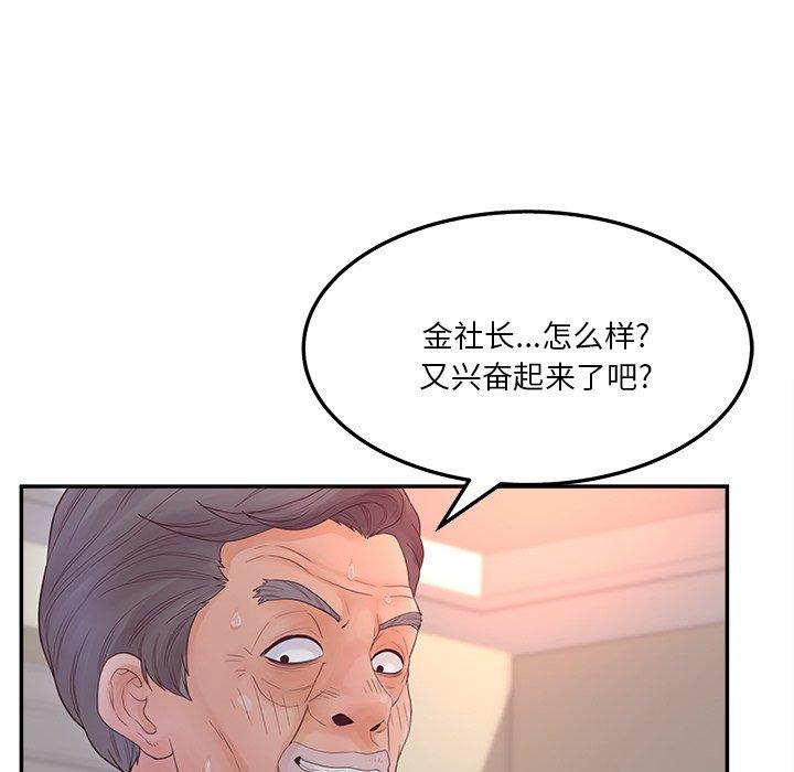 认养女第30话