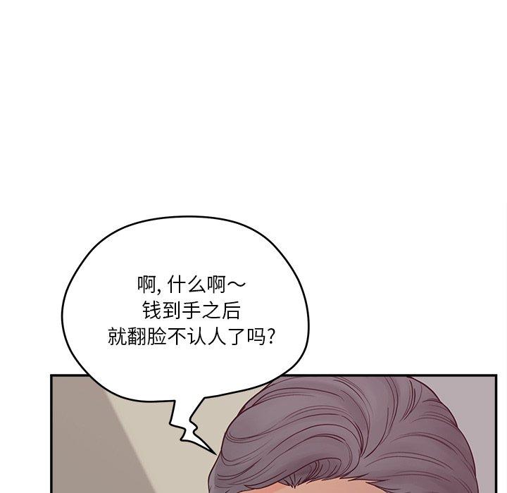 认养女第30话