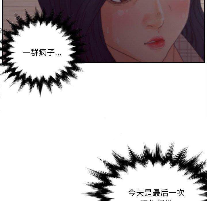 认养女第30话