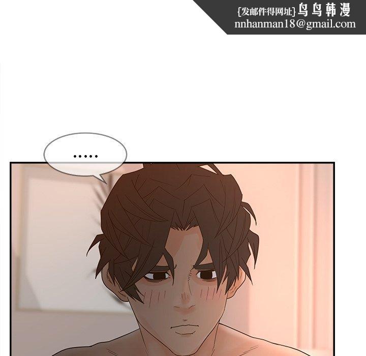 认养女第30话