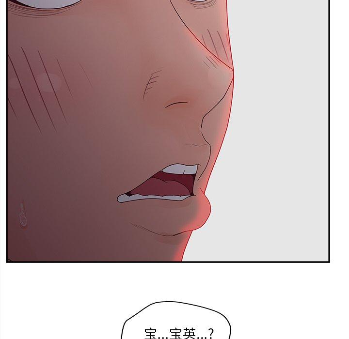 认养女第31话