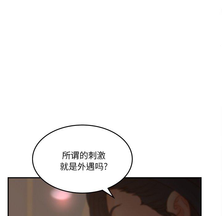 认养女第31话