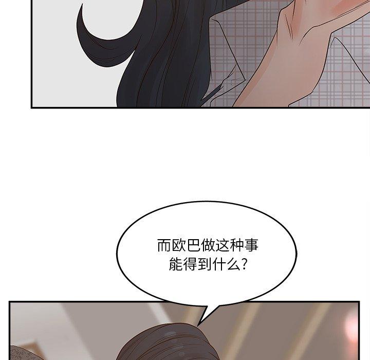 认养女第31话
