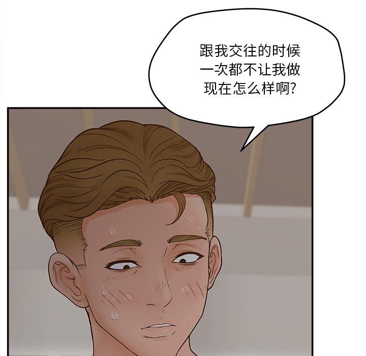 认养女第31话