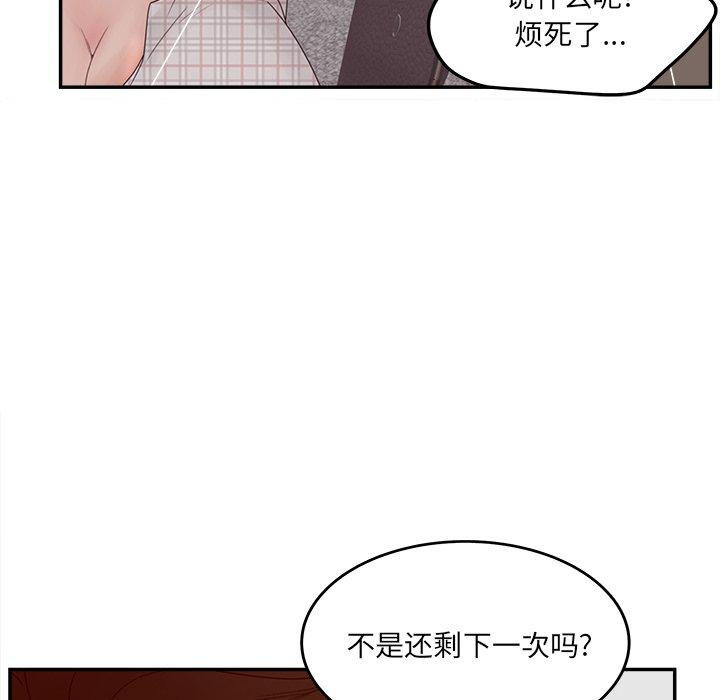 认养女第32话