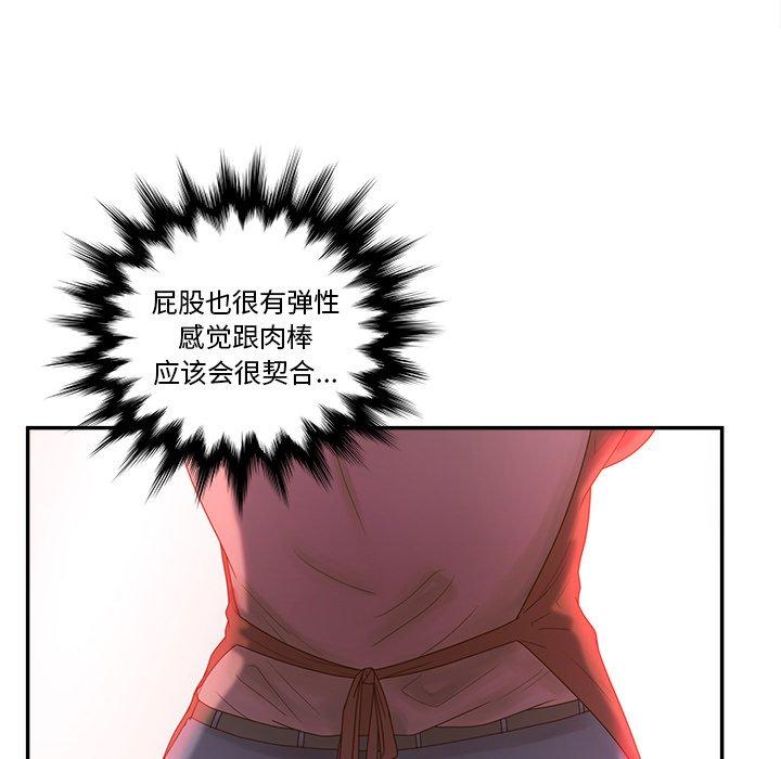认养女第33话