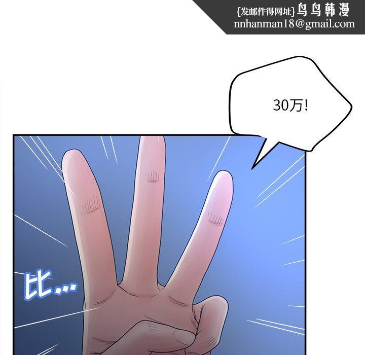 认养女第33话