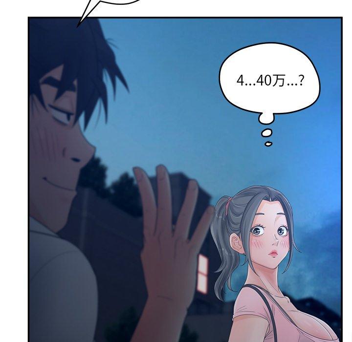 认养女第33话