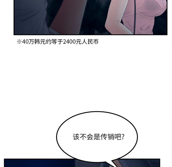 认养女第33话