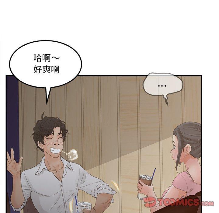 认养女第33话